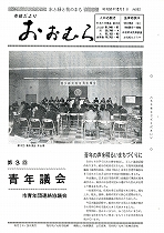 1976（昭和51）年12月1日号No.802