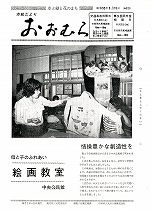 1977（昭和52）年6月15日号No.816