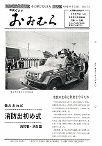 1976(昭和51)年1月15日号No.778