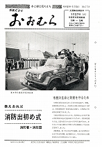 1976（昭和51）年1月15日号No.778