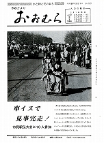 1981(昭和56)年3月1日号No.915