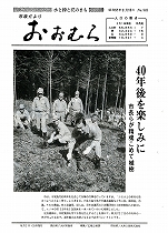1982(昭和57)年3月15日号No.943