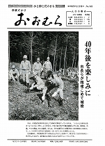 1982（昭和57）年3月15日号No.943