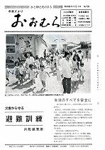 1976(昭和51)年7月1日号No.790