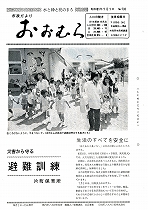 1976（昭和51）年7月1日号No.790