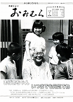 1983(昭和58)年9月15日号No.983
