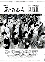 1984(昭和59)年7月1日号No.1005