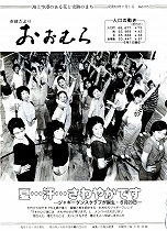 1984（昭和59）年7月1日号No.1005