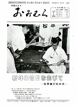 1983(昭和58)年1月15日号No.965