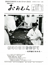 1983（昭和58）年1月15日号No.965