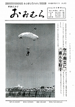 1980(昭和55)年10月1日号No.903