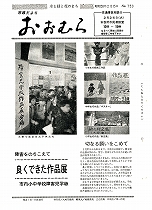 1972(昭和47)年2月15日号