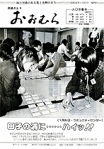 1984(昭和59)年1月15日号No.992