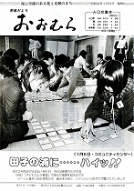 1984（昭和59）年1月15日号No.992