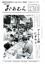 1979（昭和54）年7月1日号No.871