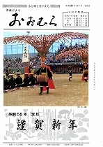 1980（昭和55）年1月1日号No.884