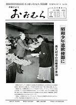 1982(昭和57)年4月1日号No.944