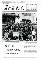 1978(昭和53)年11月1日号No.853