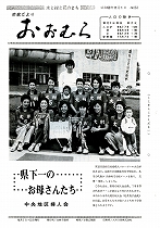 1978（昭和53）年11月1日号No.853