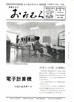 1977(昭和52)年3月15日号No.809