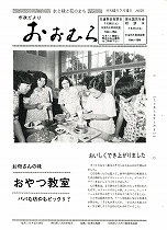1977(昭和52)年7月15日号No.819