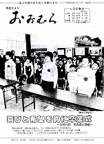1984(昭和59)年4月1日号No.997