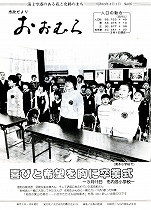 1984（昭和59）年4月1日号No.997