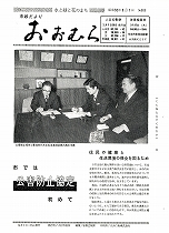 1977(昭和52)年3月1日号No.808