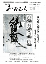 1982(昭和57)年2月1日号No.940