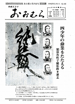 1982（昭和57）年2月1日号No.940