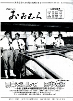 1984(昭和59)年9月1日号No.1009