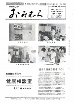 1975(昭和50)年4月15日号No.757
