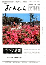 1978(昭和53)年5月1日号No.839