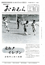 1978(昭和53)年12月1日号No.855