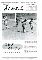 1978（昭和53）年12月1日号No.855