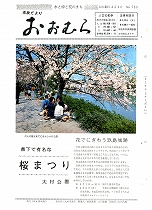 1975(昭和50)年4月1日号No.756