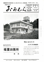1977(昭和52)年4月15日号No.811
