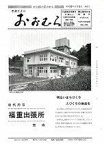 1977（昭和52）年4月15日号No.811