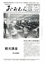 1977(昭和52)年2月15日号No.807