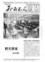 1977（昭和52）年2月15日号No.807