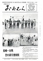 1976(昭和51)年8月15日号No.793