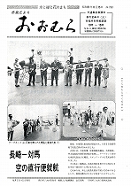 1976（昭和51）年8月15日号No.793