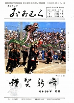 1981(昭和56)年1月1日号No.910