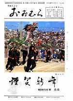 1981（昭和56）年1月1日号No.910