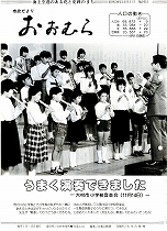1984(昭和59)年12月1日号No.1015