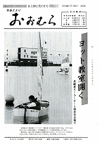 1978（昭和53）年7月15日号No.846