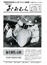 1981(昭和56)年9月1日号No.929