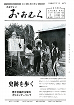 1979（昭和54）年11月1日号No.879