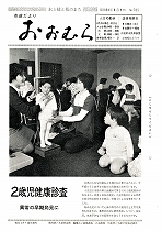 1976（昭和51）年5月1日号No.785