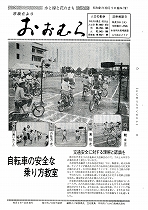 1976(昭和51)年10月1日号No.797
